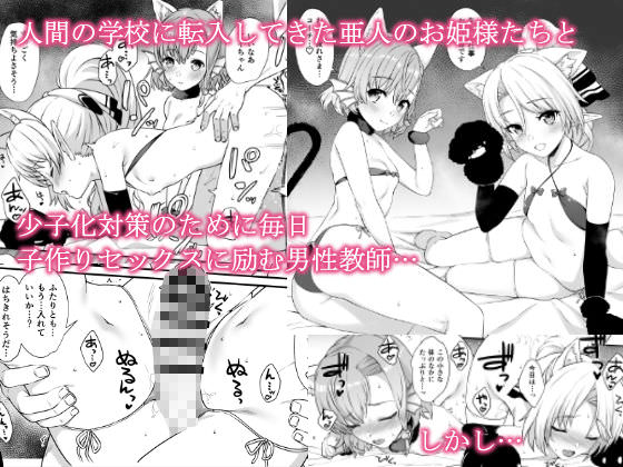 犬猫の可愛いコスプレで3Pエッチする